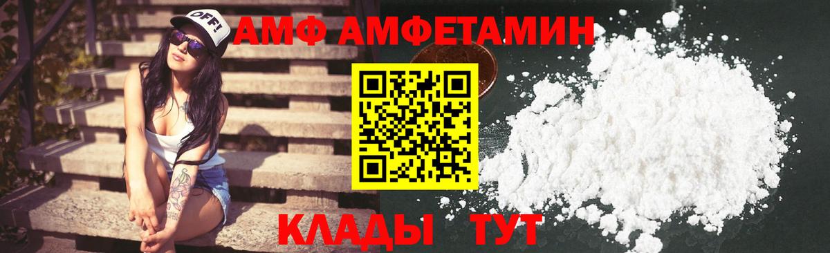 Усть-Джегута  АМФЕТАМИН VHQ  Вход с VPN 