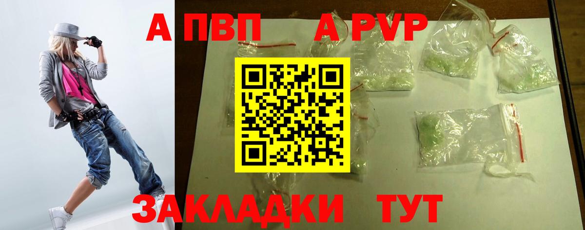 Усть-Джегута  APVP VHQ  A-PVP мука  Вход с VPN  цена   Alpha PVP мука 