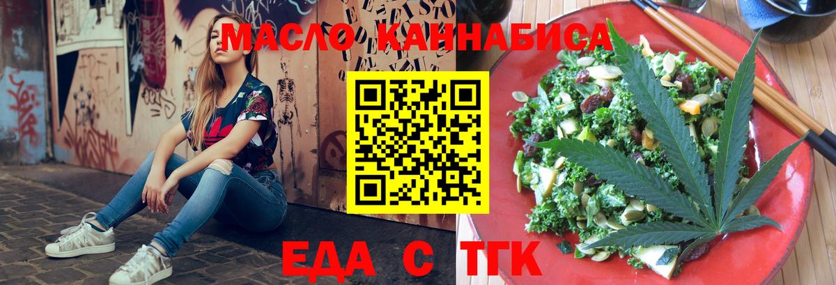 Печенье с ТГК марихуана  Вход с VPN  Усть-Джегута 