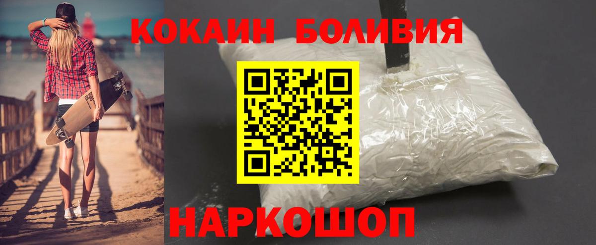 Cocaine 98% Усть-Джегута
