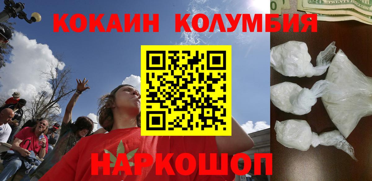 даркнет сайт  КОКАИН Columbia  Кокаин Fish Scale  Вход с VPN  Усть-Джегута 