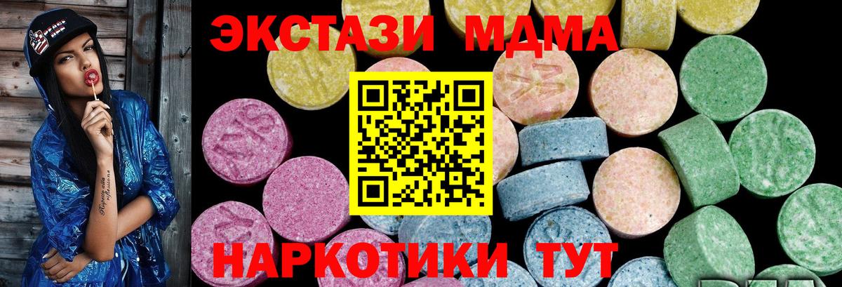ЭКСТАЗИ таблы Усть-Джегута