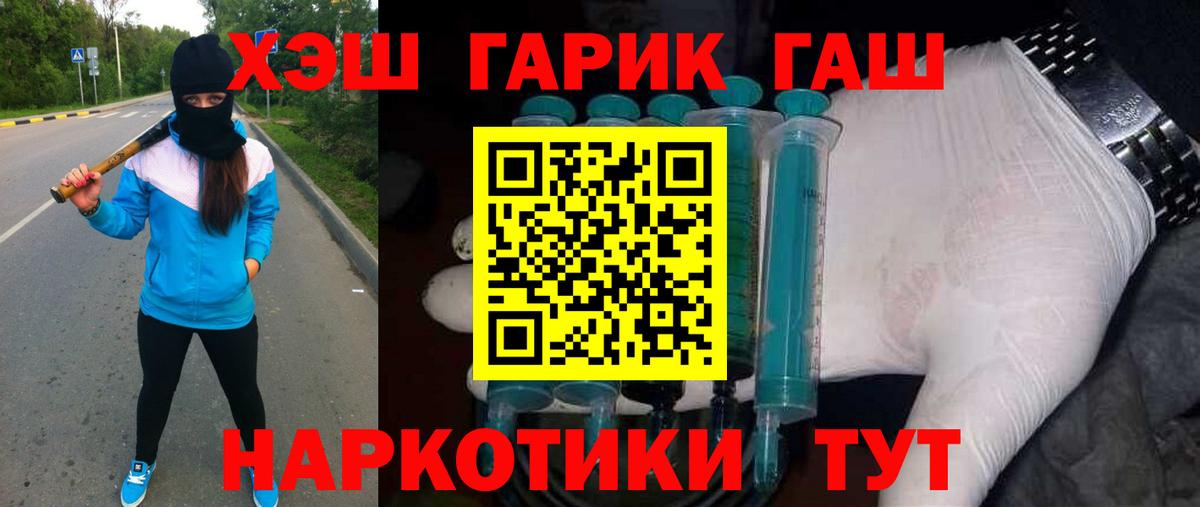 Усть-Джегута  ГАШ  ГАШИШ hashish  Вход с VPN  Гашиш Premium 