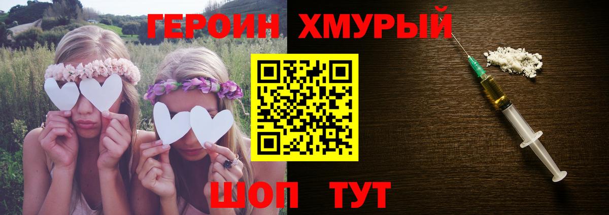 ГЕРОИН VHQ Усть-Джегута