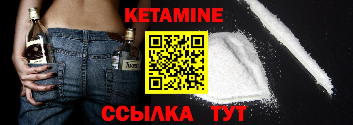 Кетамин VHQ Усть-Джегута