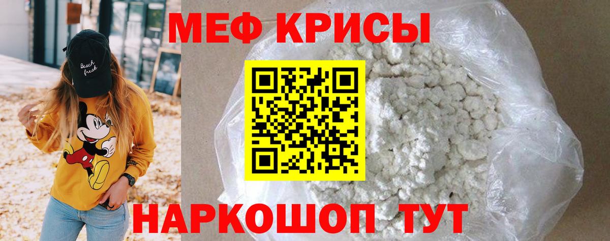 Мефедрон мяу мяу  Вход с VPN  Меф  Меф  Усть-Джегута  МЕФ мука 