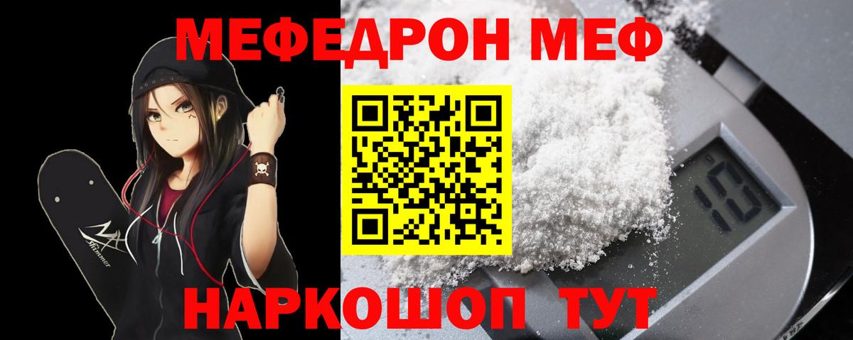 Меф мука Усть-Джегута