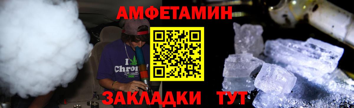 Метамфетамин пудра Усть-Джегута