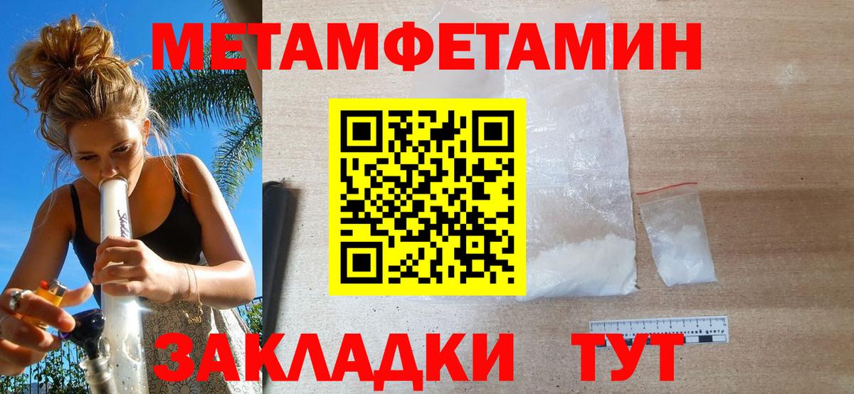 Первитин Декстрометамфетамин 99.9%  Вход с VPN  Усть-Джегута 