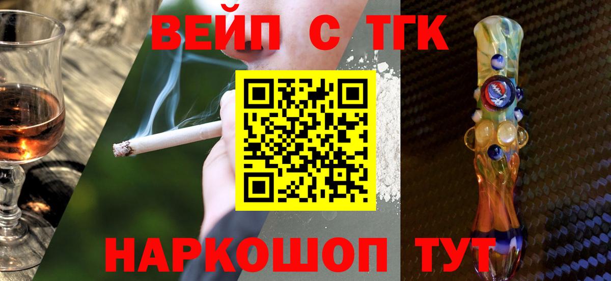 ТГК THC oil Усть-Джегута