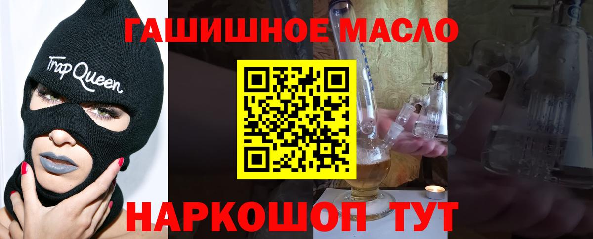 Дистиллят ТГК концентрат  Дистиллят ТГК THC oil  Вход с VPN  Усть-Джегута 